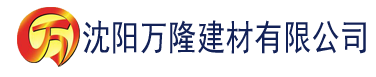 沈阳草莓视频在线观看 入口污建材有限公司_沈阳轻质石膏厂家抹灰_沈阳石膏自流平生产厂家_沈阳砌筑砂浆厂家